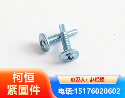 江门华司钻尾丝